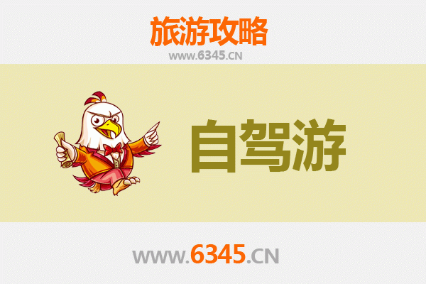 滁州来安自驾游攻略：探秘皖东风光与人文之旅