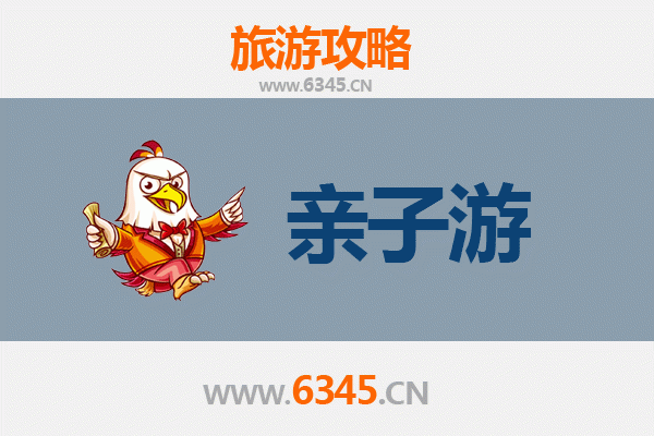 滁州来安亲子游攻略：探索自然与文化的家庭乐趣
