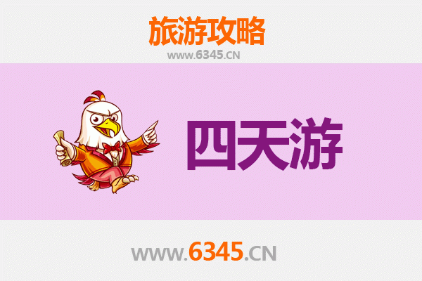 滁州来安四天三夜深度游攻略：探秘皖东山水与人文风情