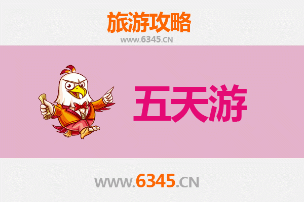 滁州来安五天四夜深度游攻略：探秘皖东风光与人文精华