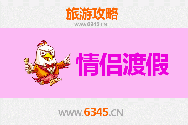 滁州来安情侣浪漫之旅：寻觅诗意山水与古韵时光