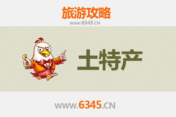 滁州来安旅游必带土特产推荐 | 地道美食与手信精选
