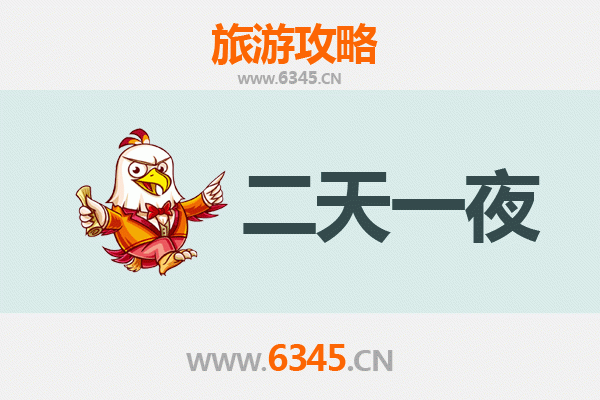 滁州来安两天一夜深度游攻略：醉美山水与人文之旅
