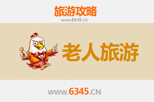 滁州来安银发之旅：慢游养生天堂，尊享适老时光
