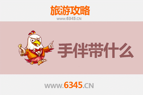 滁州来安出发 | 南澳岛深度旅游攻略与特色手伴指南